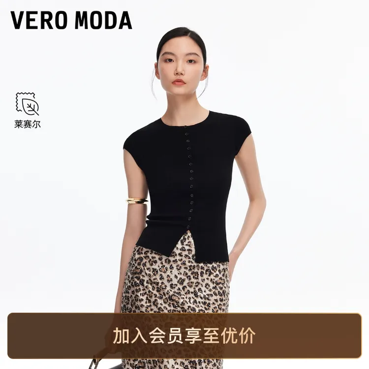 Vero Moda针织衫2025新款含莱赛尔纯色修身显瘦上衣老钱风松弛感