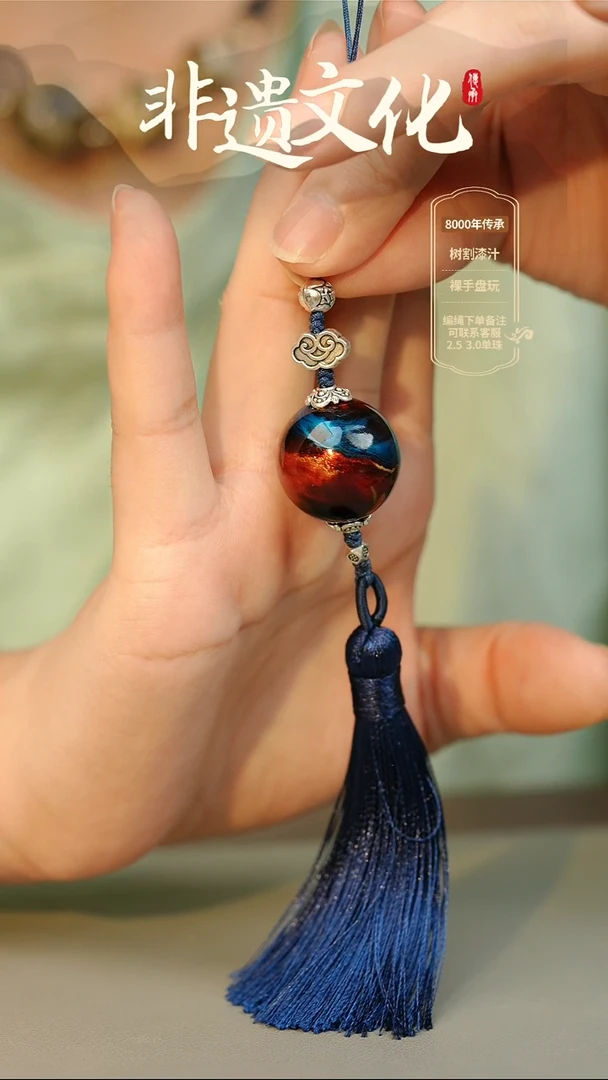 大漆混元2.0单珠挂件 非遗大漆珠
