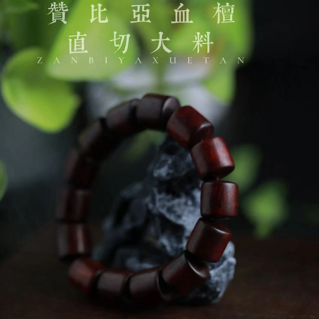 血檀桶珠直切大料612（无礼盒发货）
