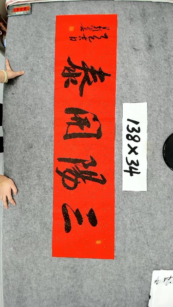 书法吕老师书法作品