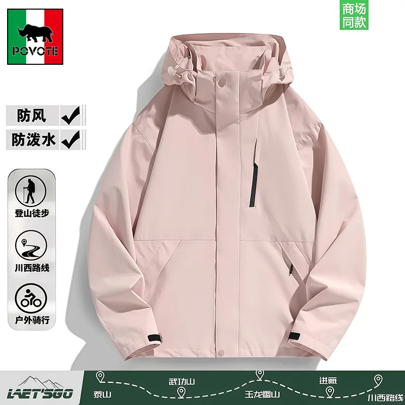 保威特·犀牛户外三合一冲锋衣男女春秋防风防水外套冬保暖登山服