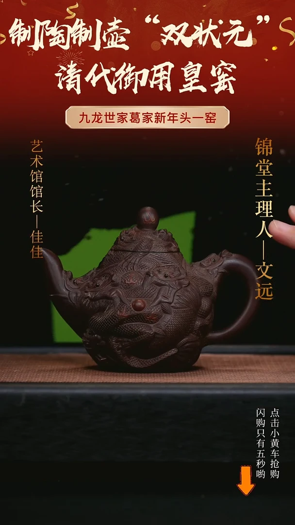 【闪购商品】紫砂茶壶葛家手工紫砂