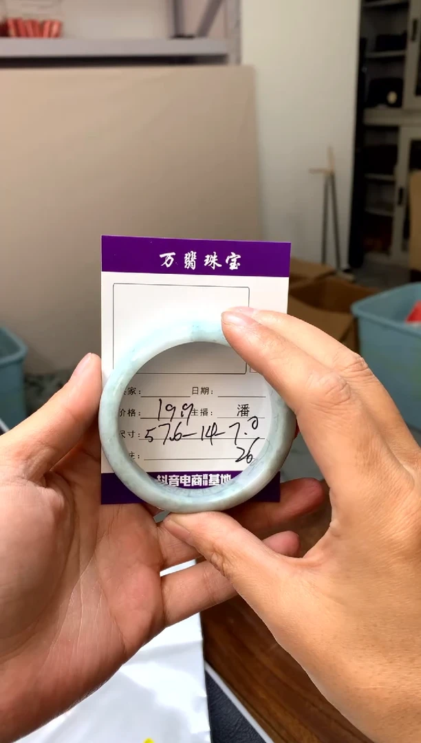 【闪购商品】翡翠手镯未镶嵌潘26