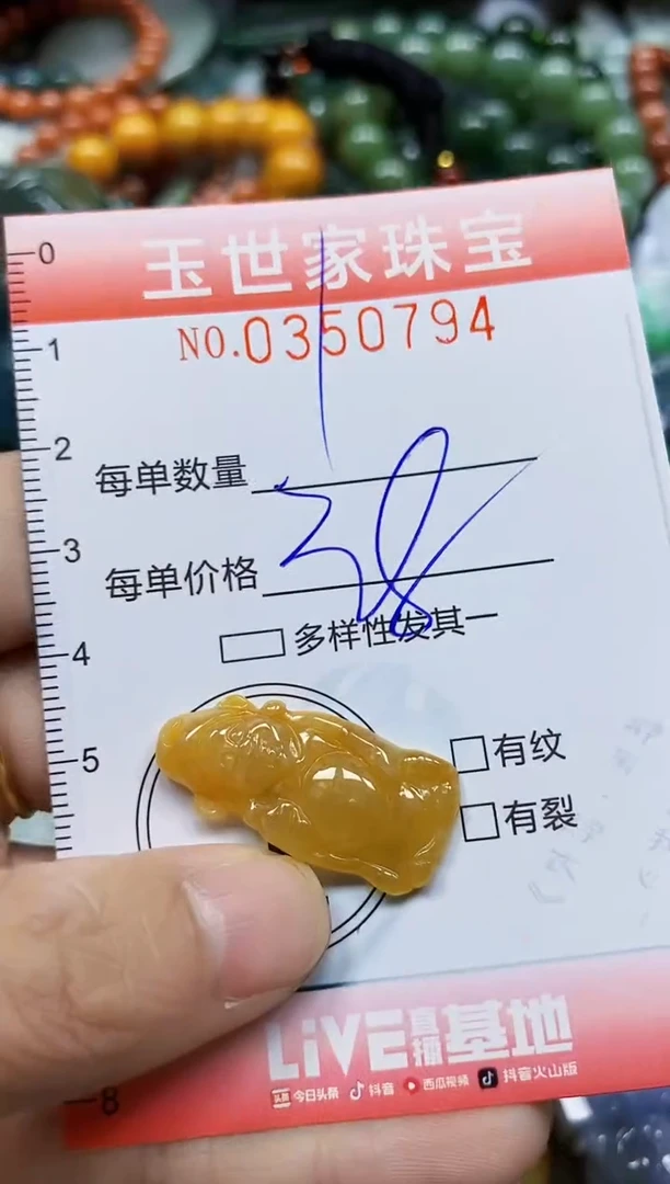 颈饰未镶嵌翡翠翡翠闪购Y0350794