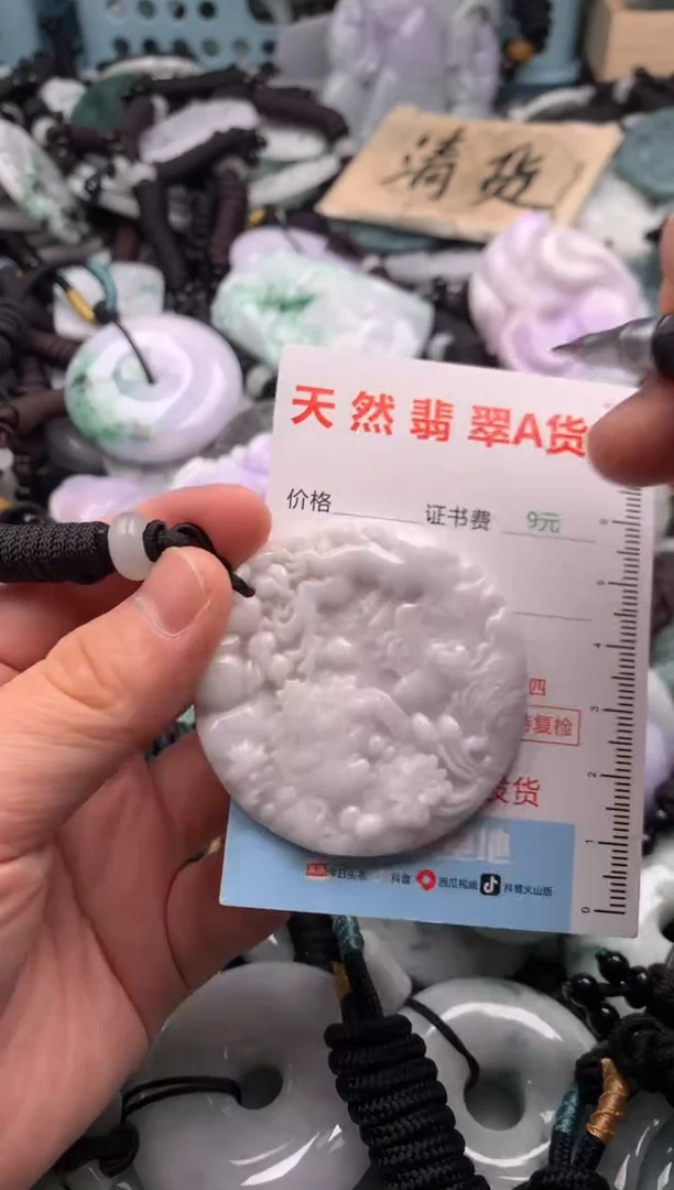翡翠未镶嵌吊坠(不含链)1