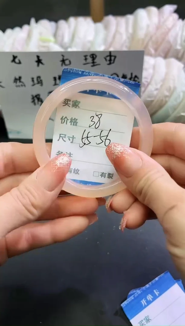 手镯玛瑙/玉髓未镶嵌1