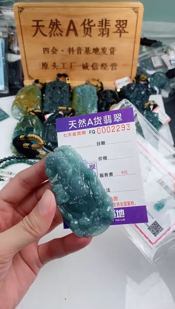 颈饰未镶嵌翡翠