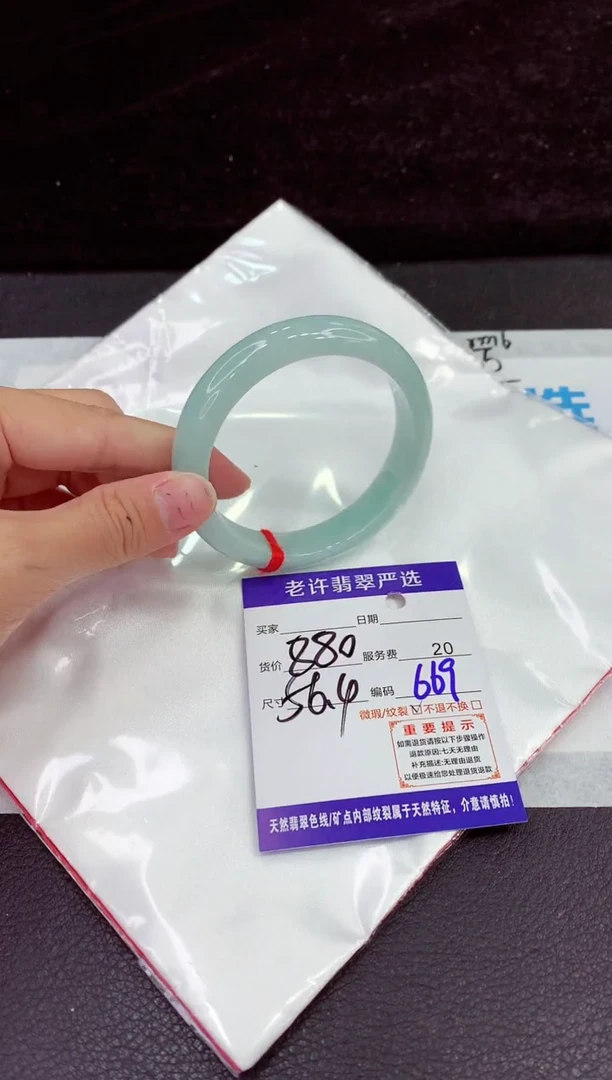 未镶嵌手镯翡翠11