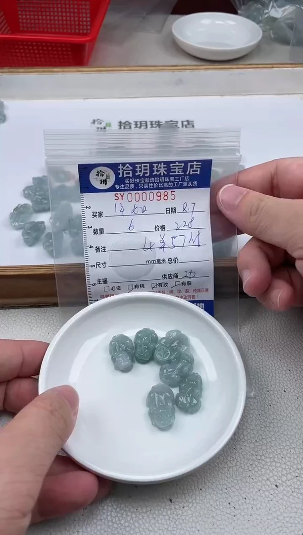 翡翠散珠许****品翡翠貔貅985