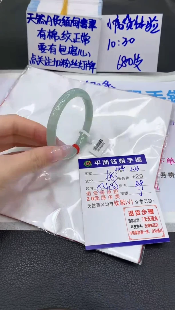【闪购商品】翡翠手镯未镶嵌11111111111