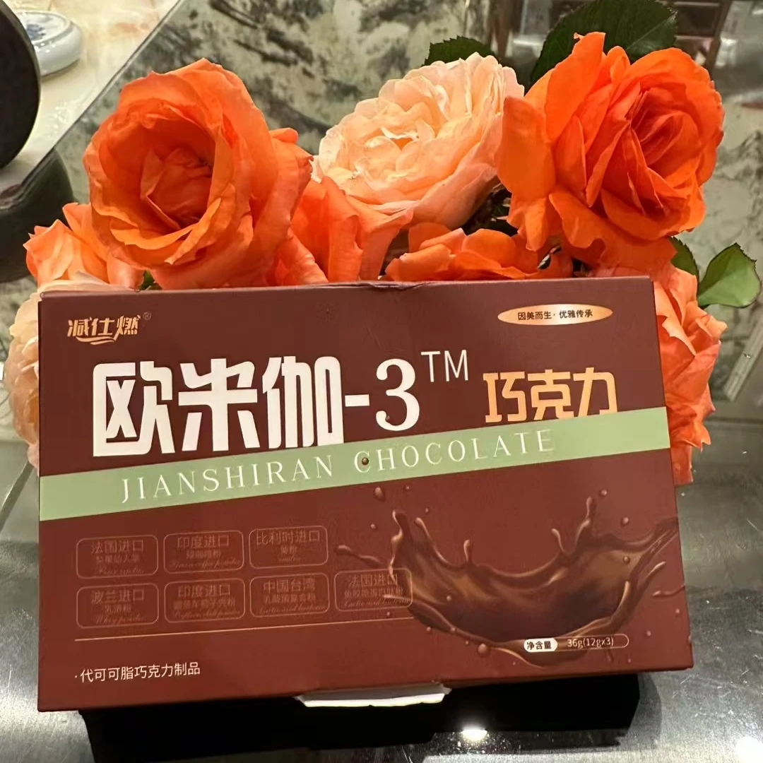 减仕R欧米伽巧克力正装