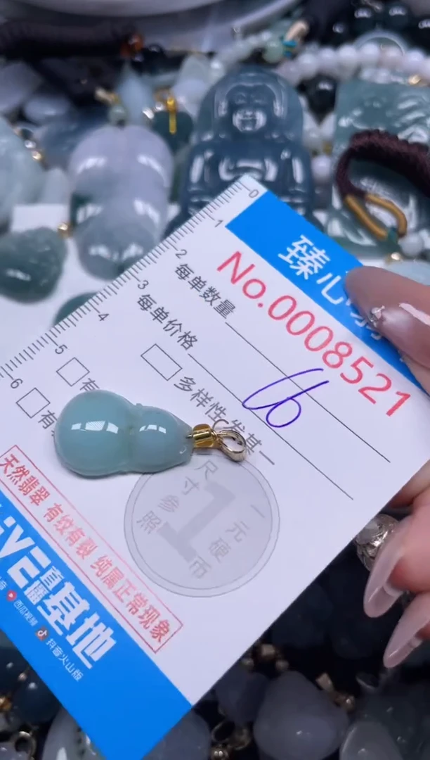 颈饰未镶嵌翡翠8521