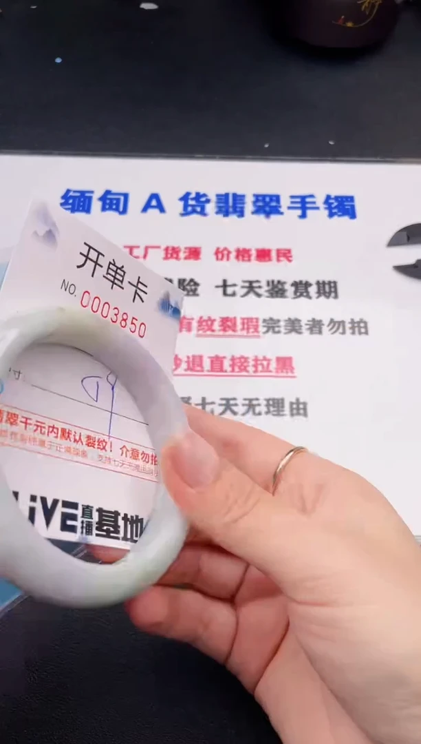 未镶嵌手镯翡翠50