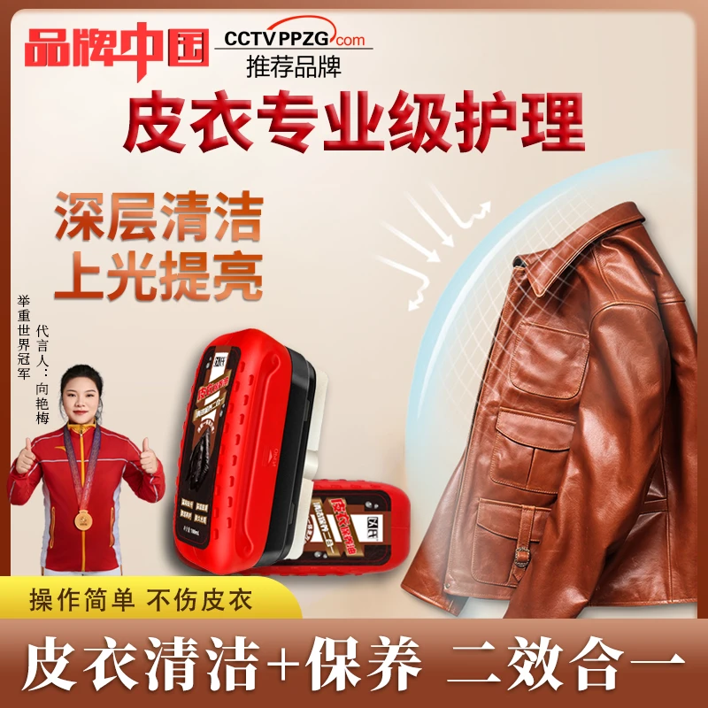 皮衣保养专用油真皮上光清洁去污皮鞋皮夹克清洁剂皮具皮革护理剂
