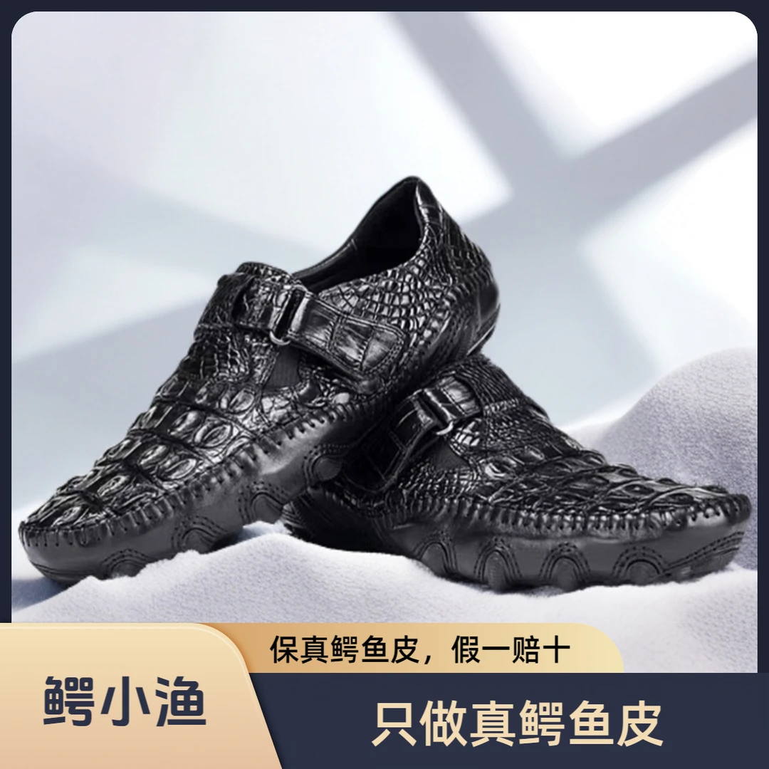 鳄小渔 鳄鱼皮 软底软面百搭休闲时尚皮鞋男士真皮豆豆鞋（八爪鱼）