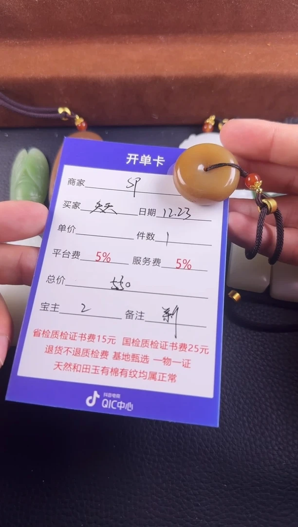 未镶嵌和田玉挂件?***心挂件