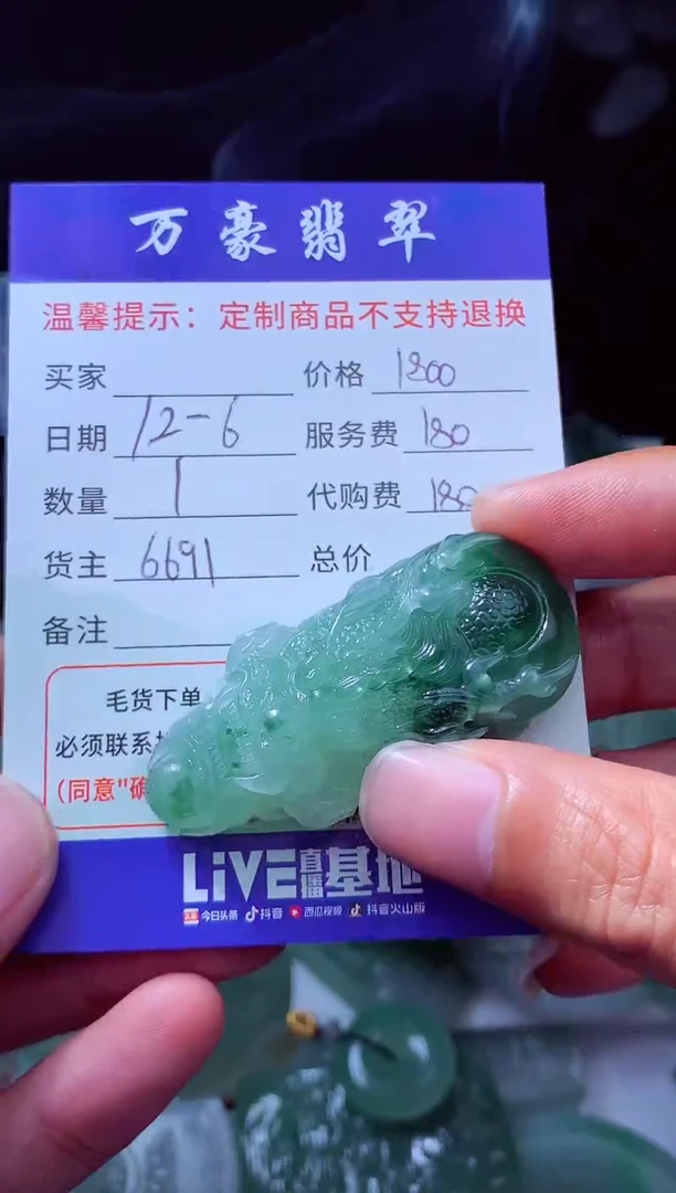 未镶嵌定制翡翠天****训翡翠毛货定制226261