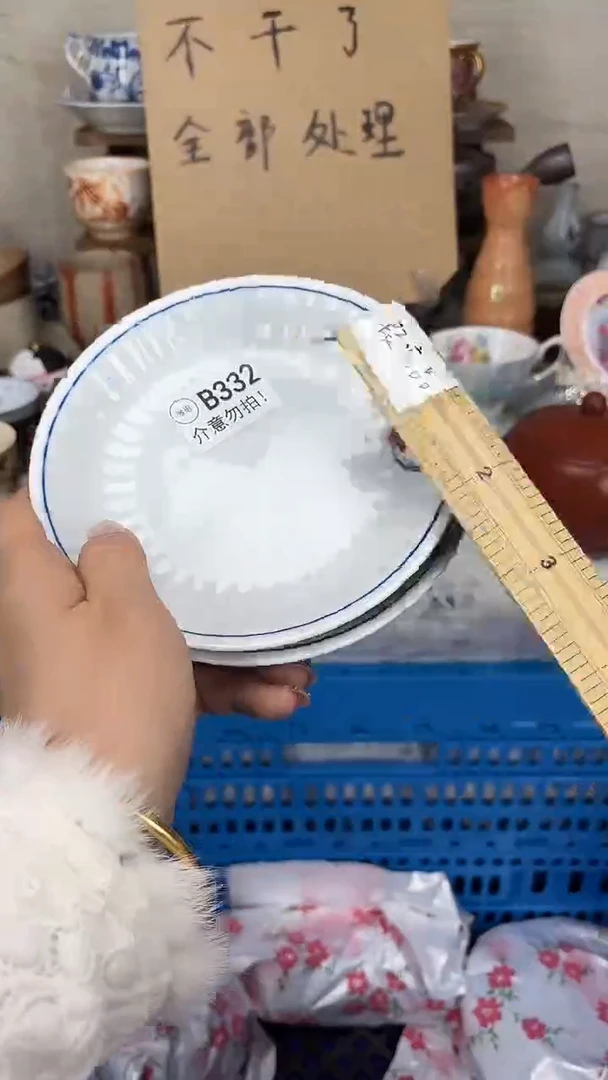 瓷片天****忑    瓷片    B332