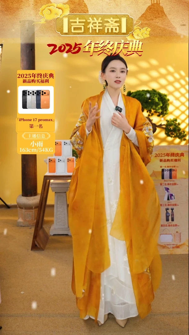 吉祥斋新款外披上衣缃君扇 ▎纱衣