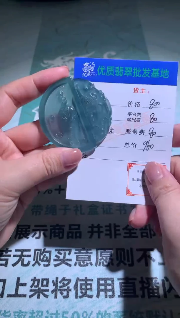 未镶嵌定制翡翠毛货-不退不换