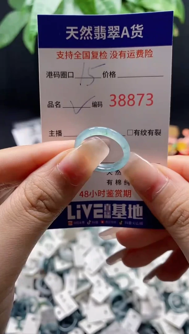 翡翠戒指未镶嵌 天然翡翠戒圈8873