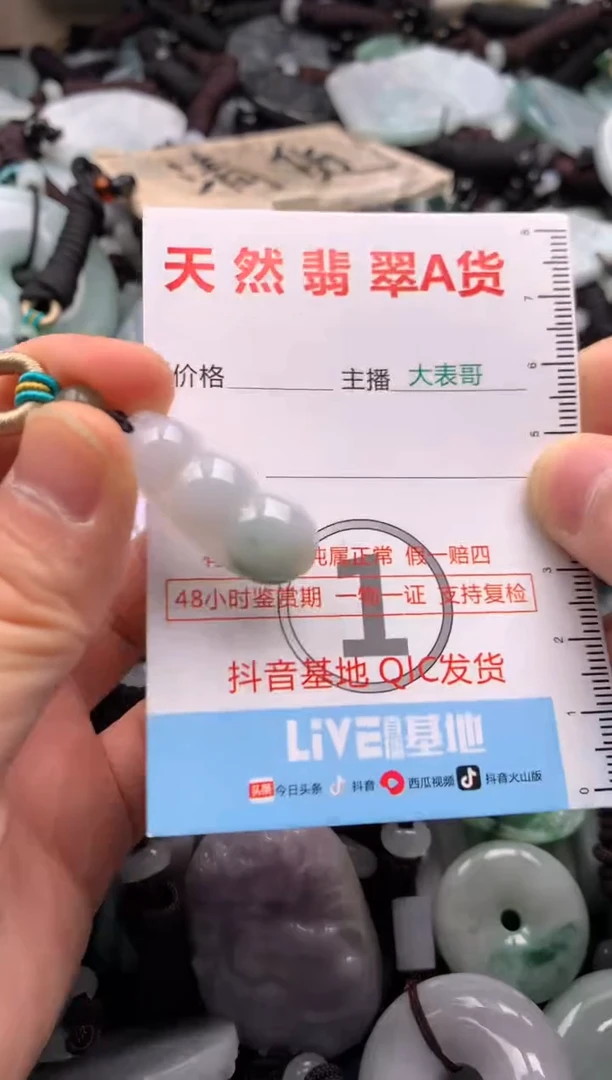 【闪购商品】翡翠吊坠(不含链)未镶嵌1