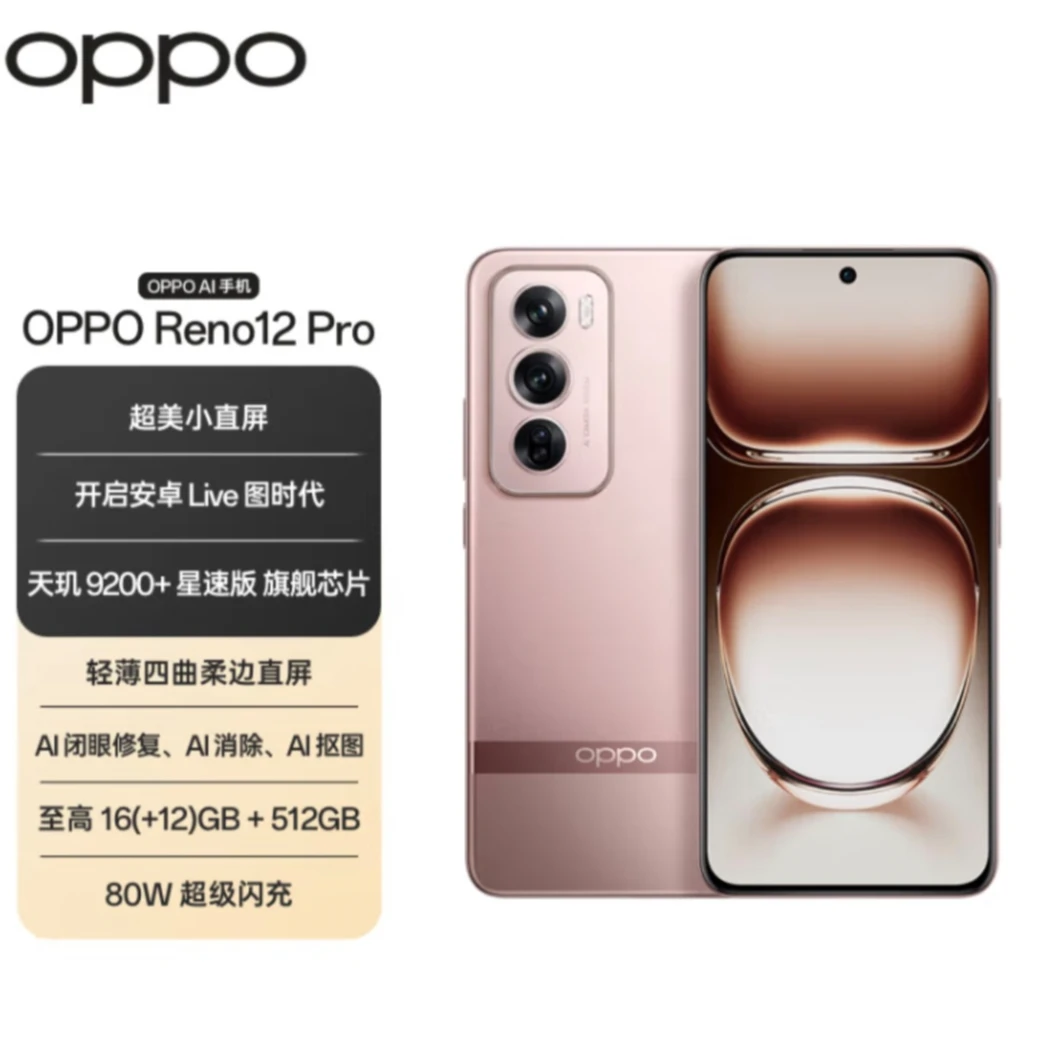准新品 OPPO Reno12 Pro 超美小直屏  AI影像拍照 二手优品  胡4