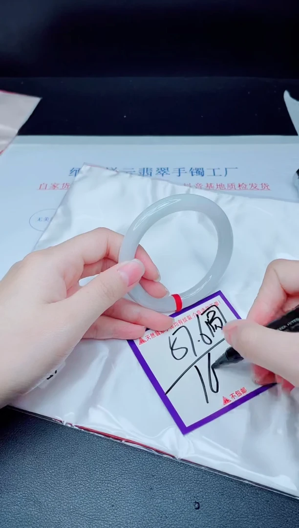 未镶嵌手镯翡翠我