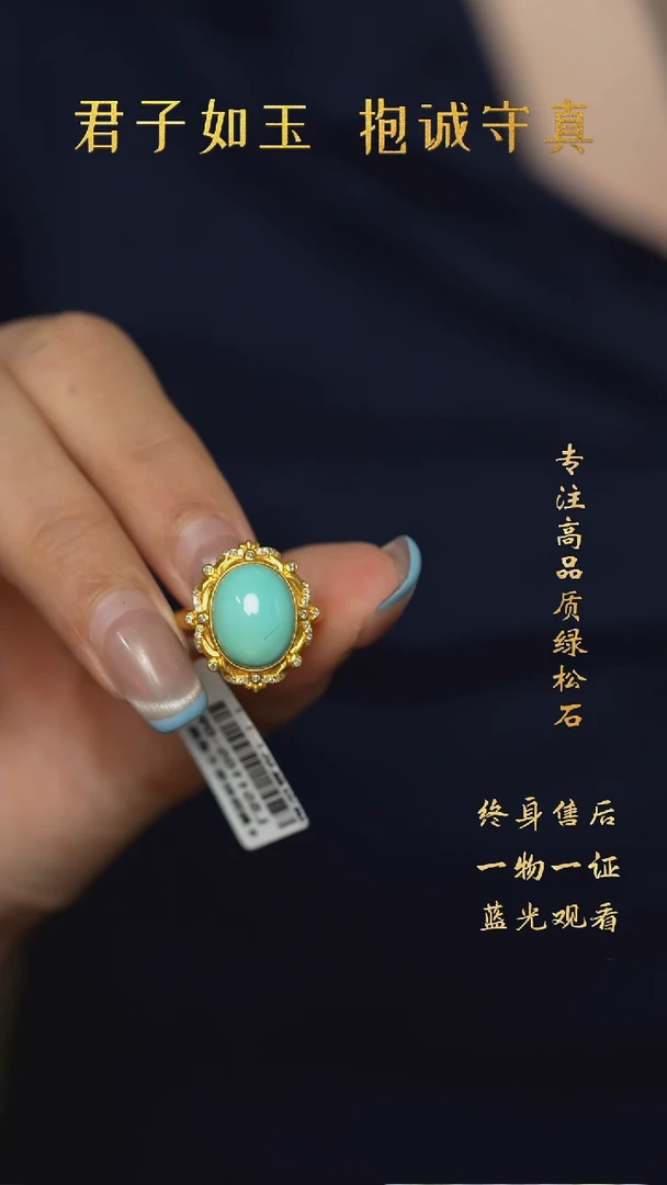 绿松石18K金镶嵌B80（多样性发一件）戒指