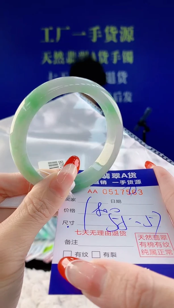 【闪购商品】翡翠手镯未镶嵌63天然A货翡翠