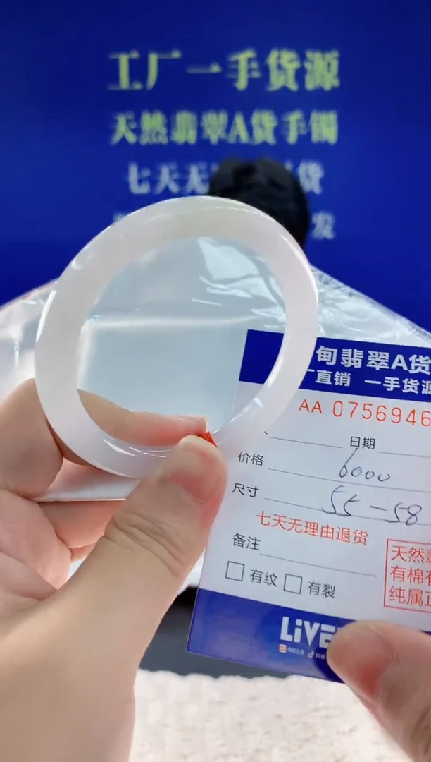 未镶嵌手镯翡翠46天然翡翠A货