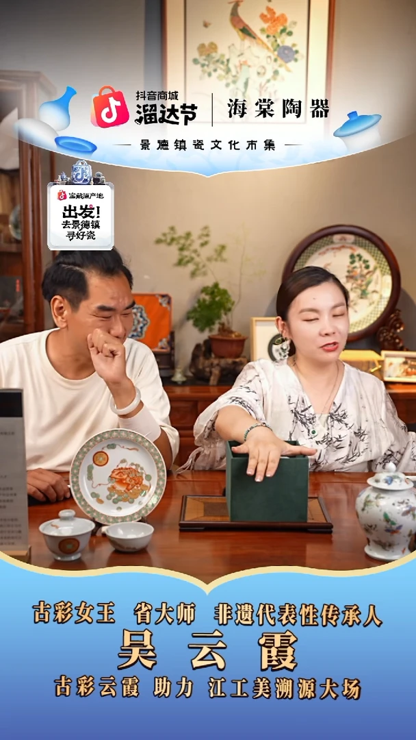 瓷片景德镇瓷071840