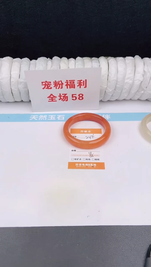 未镶嵌手镯石英质玉244
