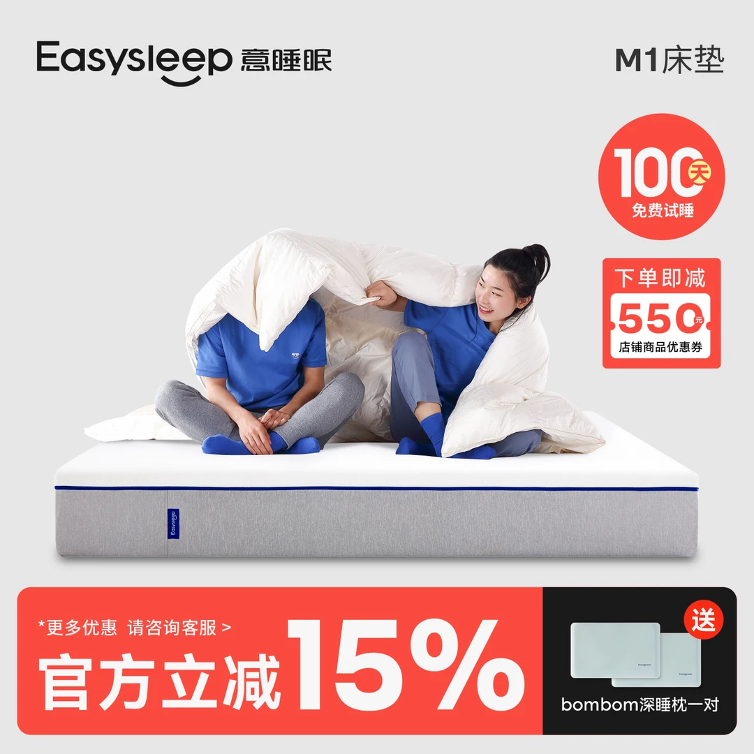 easysleep意睡眠床垫十大名牌家用卧室席梦思乳胶压缩折叠床垫