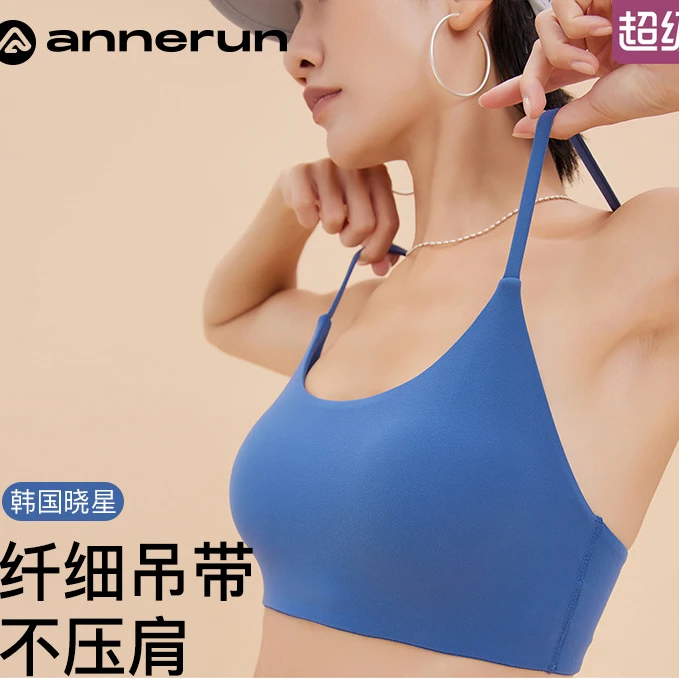 annerun运动内衣外穿女夏外穿带胸垫可拆卸美背文胸性感瑜伽背心