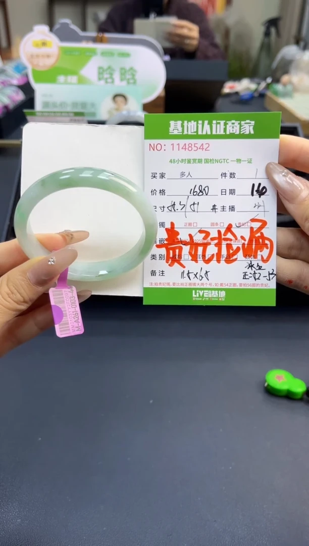 未镶嵌手镯（贵妃镯）翡翠多人