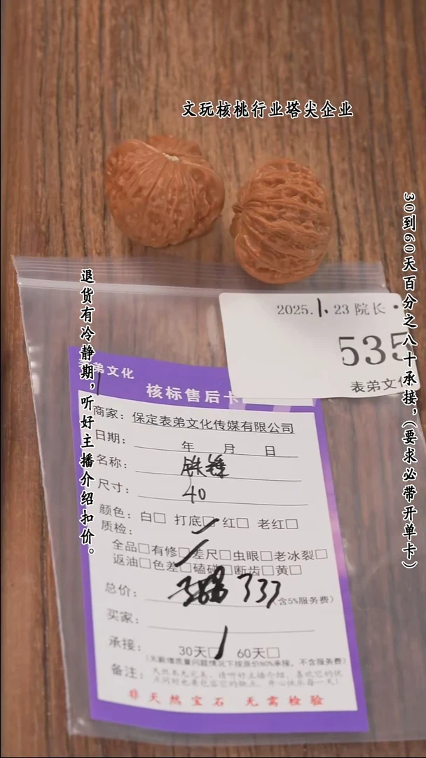 【闪购商品】文玩核桃把件535铁锤