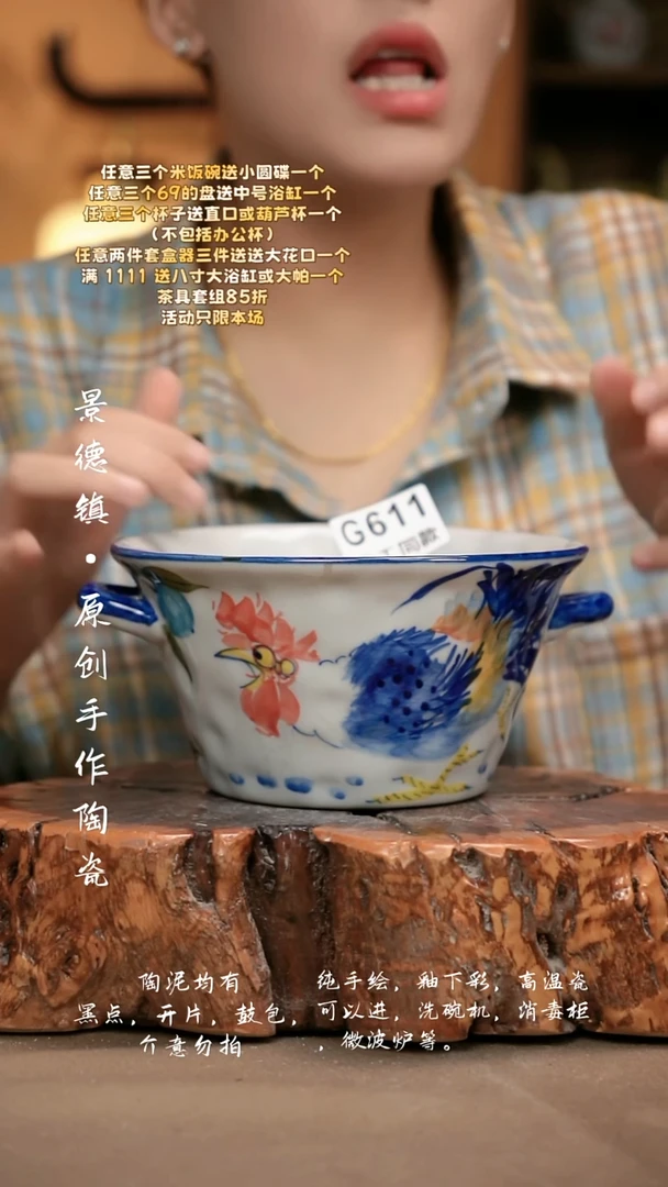 G611新十二器瓷器