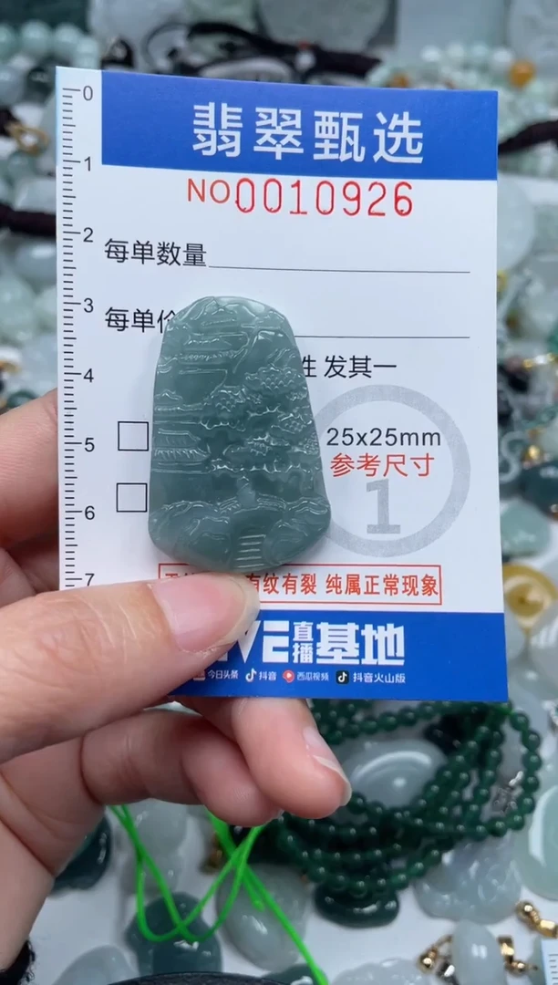 颈饰未镶嵌翡翠10926