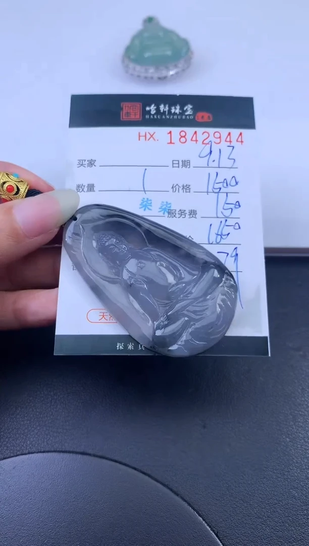 未镶嵌挂件翡翠哈轩 挂件1
