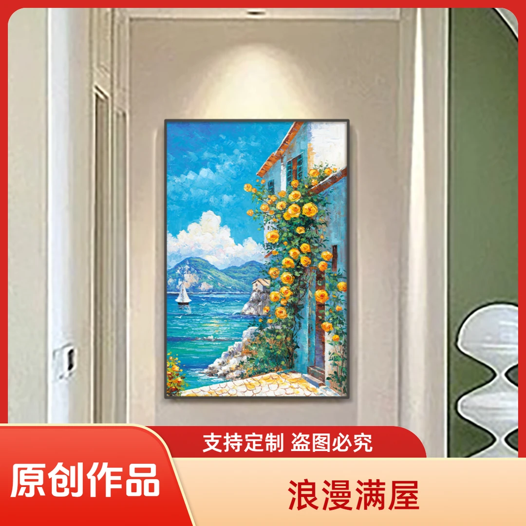 【黎总】浪漫满屋海岸花房莫奈风景现代简约轻奢客厅玄关背景装饰