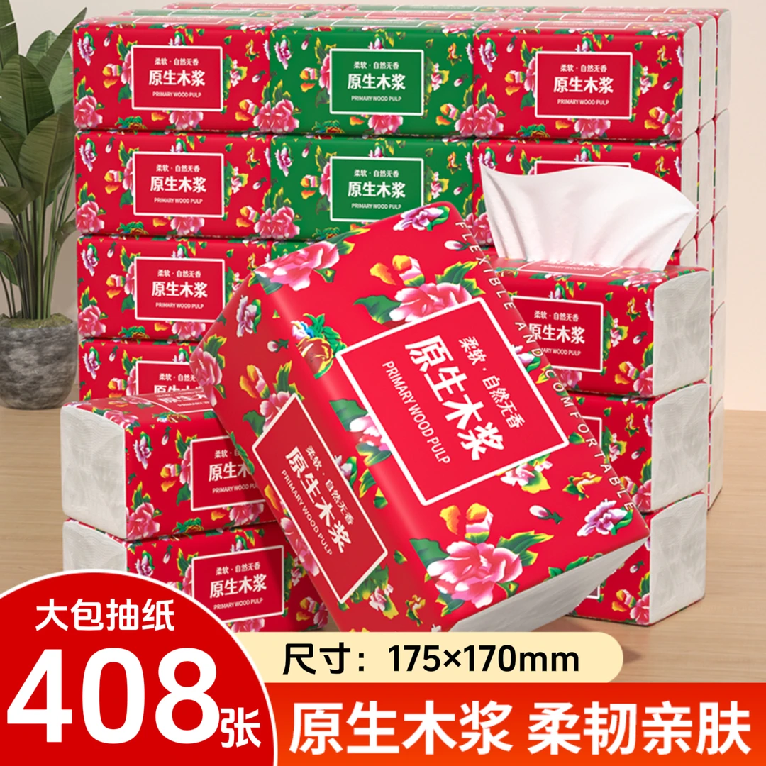 175×170mm大包加厚抽纸整箱家用实惠装卫生纸原木加大亲肤餐巾纸