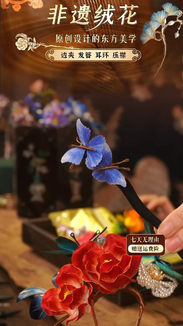 刺绣手工非遗绒花