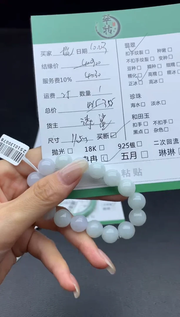 未镶嵌手链翡翠揽**山手串