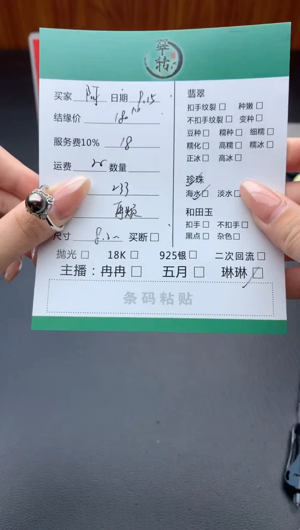 颈饰银S925镶嵌海水珍珠阿*戒指