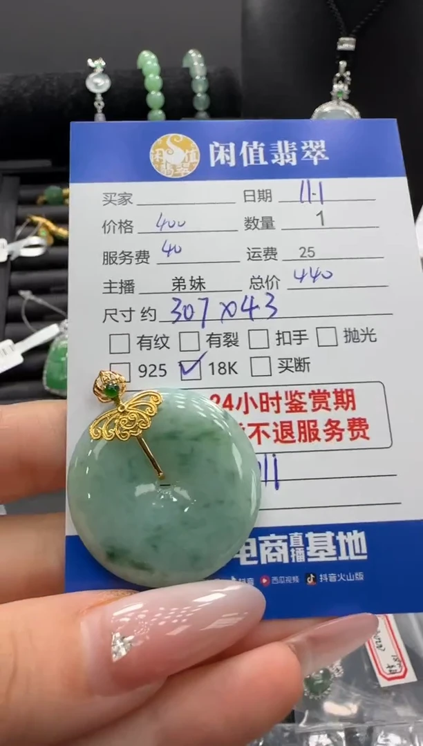 吊坠(不含链)18K金镶嵌翡翠翡翠吊坠