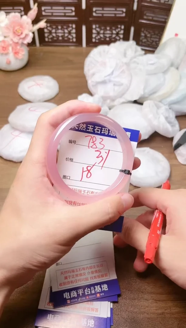 手镯玛瑙/玉髓未镶嵌783