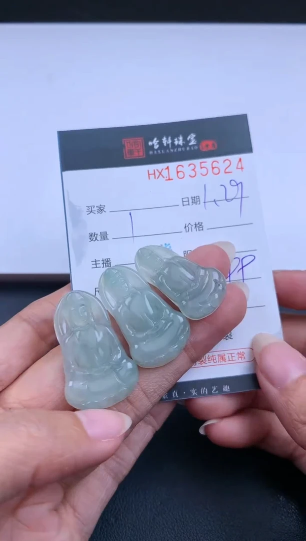 【闪购商品】翡翠挂件未镶嵌哈轩 挂件1（多样性发其一）