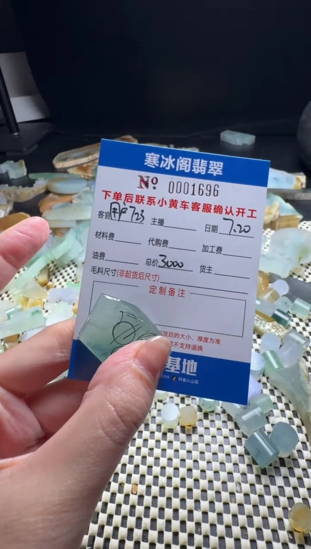 定制翡翠未镶嵌用****2天然A货翡翠1696