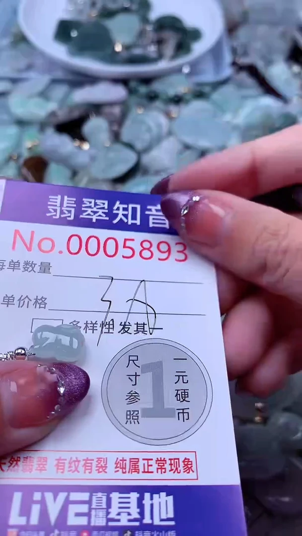 翡翠未镶嵌吊坠(不含链)5893